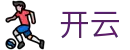 开云官方主页 - 一站式体育赛事覆盖